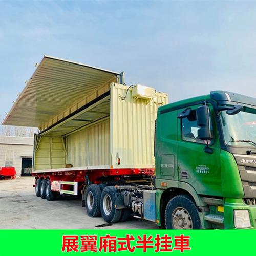 集装箱式飞翼半挂车整车高度4米2022已更新本地资讯