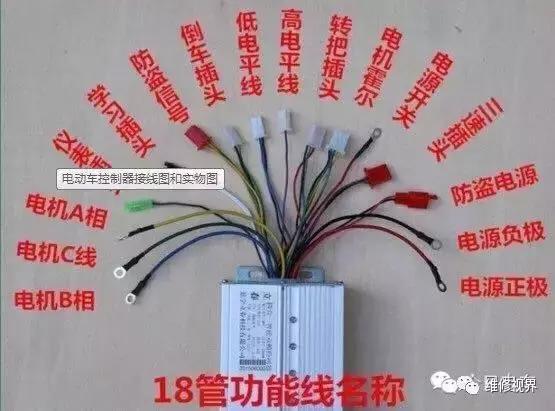 电动车控制器接线图详解以后自己可以维修了