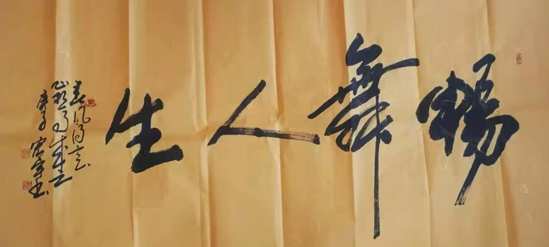 【翰墨名家】书法家王宏宇艺术作品赏析