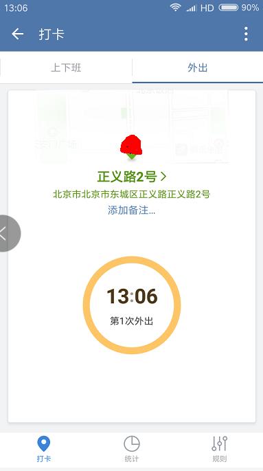 企业微信打卡定位位置修改 后台是如何显示的?_凤凰网