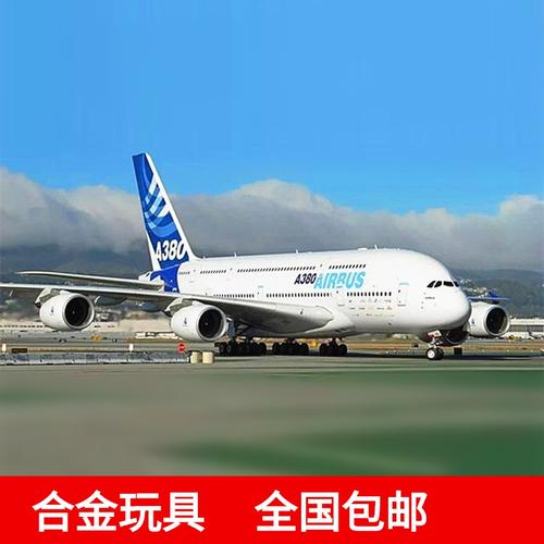 空中客车airbus a380仿真客机航模_飞机模型_007飞机
