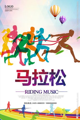 马拉松图片