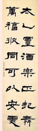 杨岘隶书节录焦氏易林注四屏