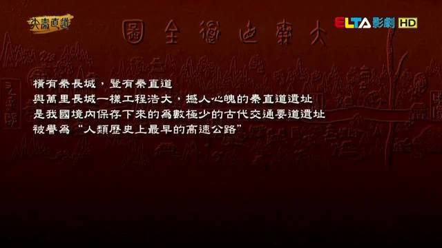 ym5月开始pptv给大家播出大秦直道
