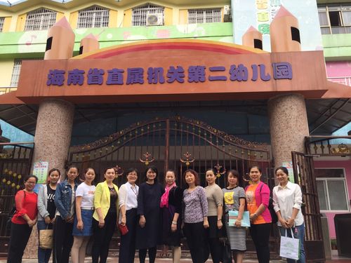 开学迎检一一海南省直属机关第二幼儿园迎接新学期督导检查