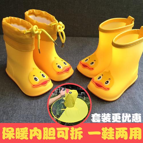 购客套装 小黄鸭雨鞋 儿童雨衣雨鞋 大小童宝宝幼儿园男女孩雨靴防滑
