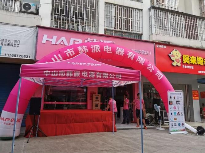 【中华净水器网】韩派电器桂林临桂旗舰店盛大开业啦!