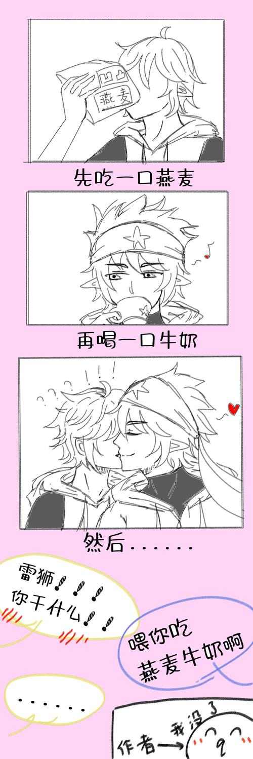 【雷金】沙雕条漫 雷总手把.