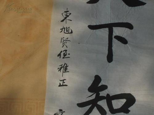 ag38字画---张建中书法作品