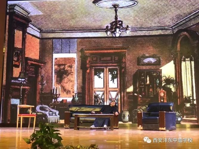 读经典剧本 展你我风采——我校高三年级成功演出话剧《雷雨》