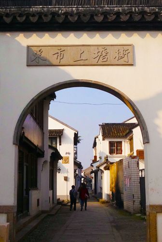 水乡泽国——甪直古镇
