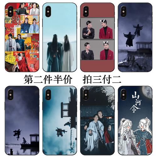 山河令龚俊同款发财手机机壳适用苹果x12vivos6华为手机保护套