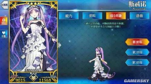 fgo从者图鉴全从者立绘合集