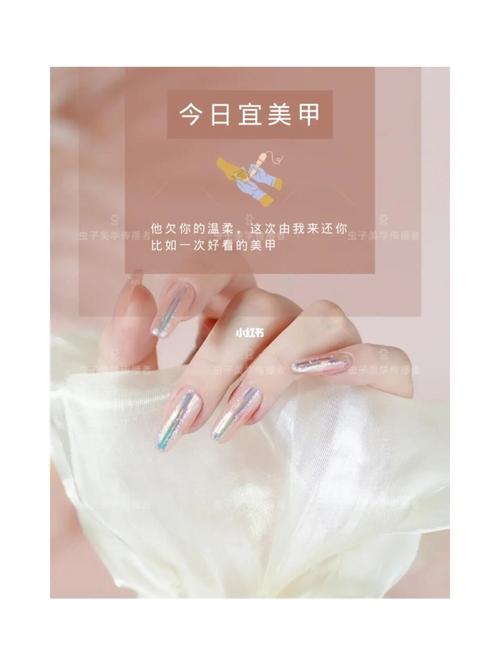 美甲_美甲_文案_海报_朋友圈_皮肤管理_海报设计_美睫
