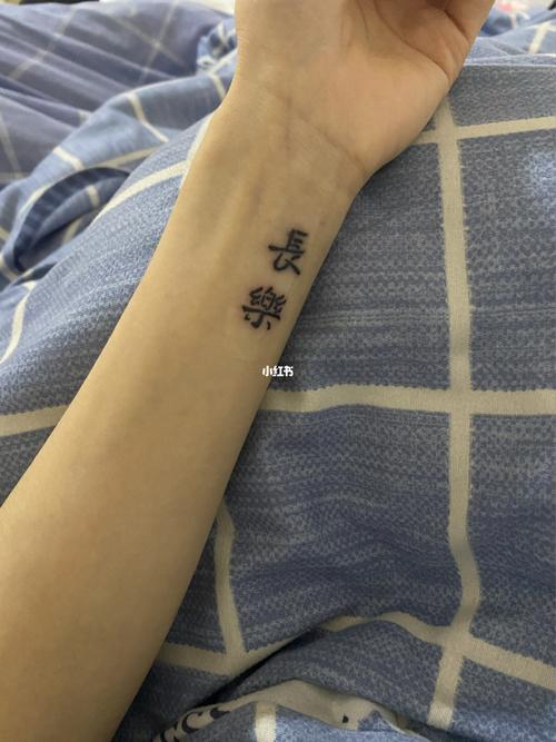 手腕纹身_纹身_美妆_彩妆