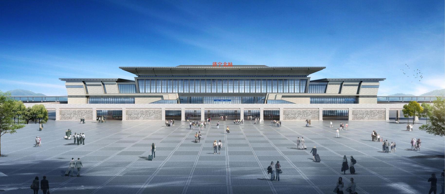 鲁南高铁济宁北站今日开工 预计2021年底投入使用