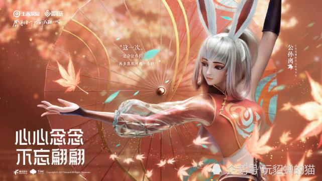 王者荣耀周年庆无限王者团被雪藏舞台只剩公孙离