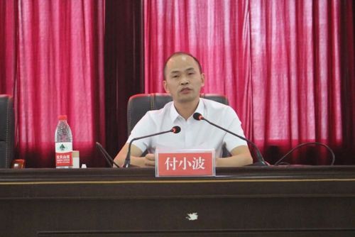 遵义市住房和城乡建设局党组成员,副局长  付小波遵义市民政局副局长