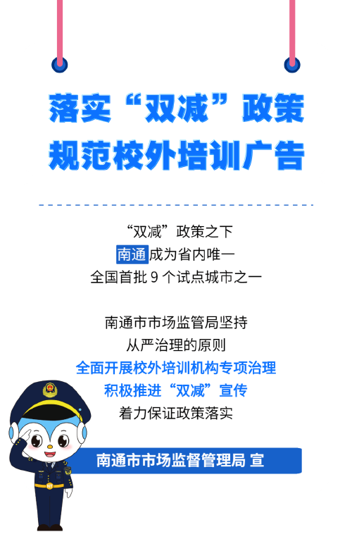 视频图片带你读懂双减政策