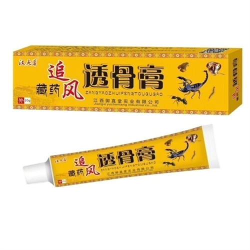 汉夫草追风透骨膏20g关节风湿肩周颈椎腰腿疼劳损皮肤