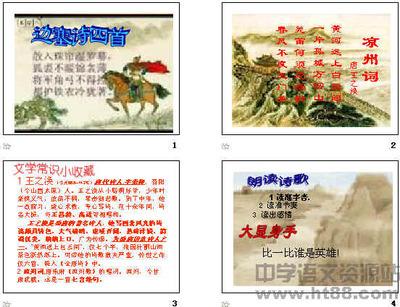 边塞诗手绘配图手抄报 古诗手抄报