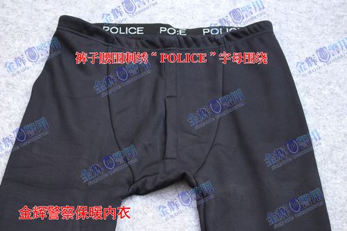 警察保暖加绒内衣新款警用保暖裤正品警用保暖内衣公安保暖内衣套装