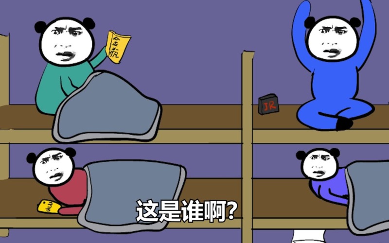 沙雕动画查寝四大未解之谜新生的我太难了