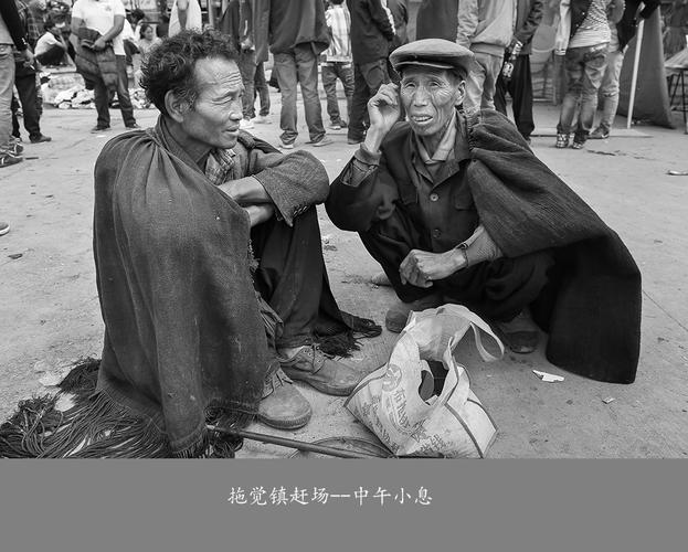 标题:大凉山深处的布拖----拖觉镇赶场【下】