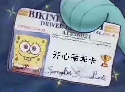 表情图:最近热门的棒棒卡合集