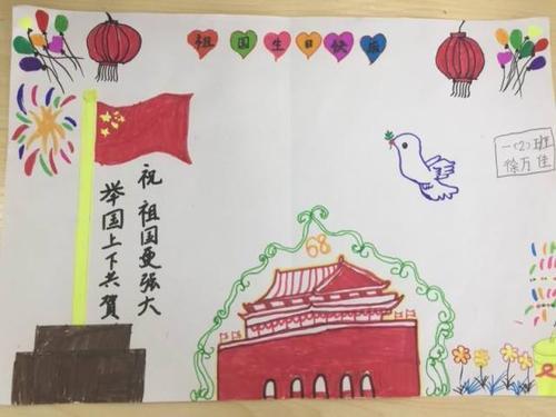 迎国庆手抄报十月秋风忙献礼致敬祖国母亲