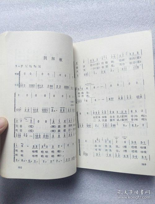 白族大本曲音乐