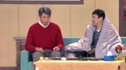 沈腾小品《一个女婿半个儿》-2017央视春晚
