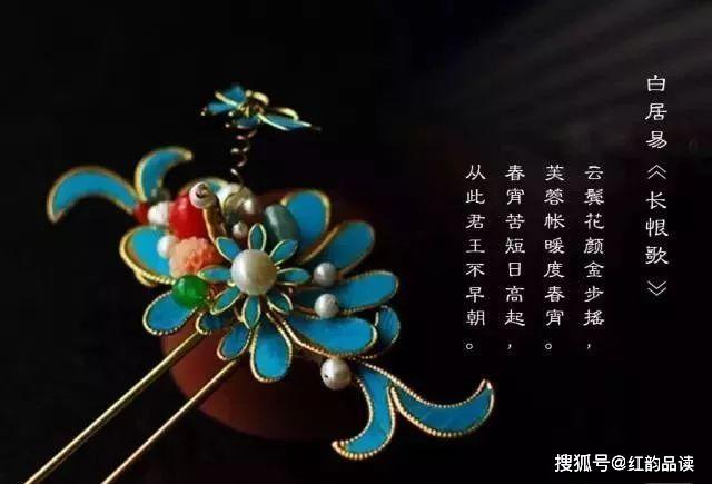 一支步摇把唐玄宗迷得神魂颠倒