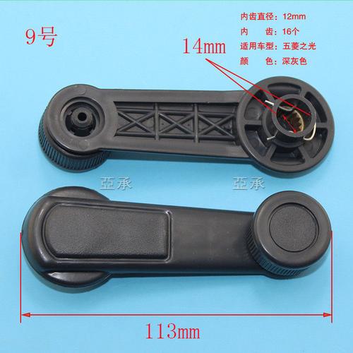 手动把手车窗车门手摇升降器之光五菱