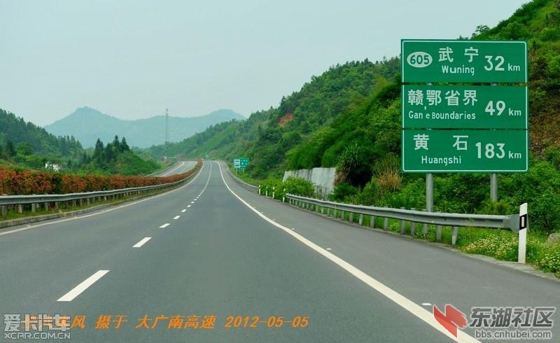 坑爹的大广高速湖北南段!(转载)