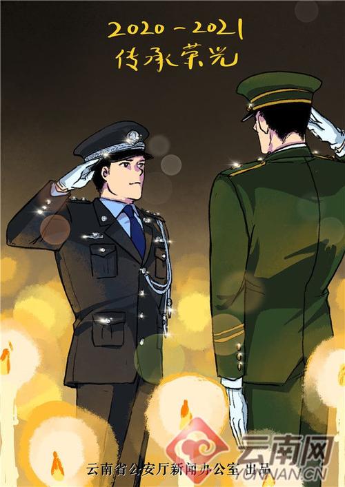 2020最后一组暖心手绘!警察蜀黍陪你跨年