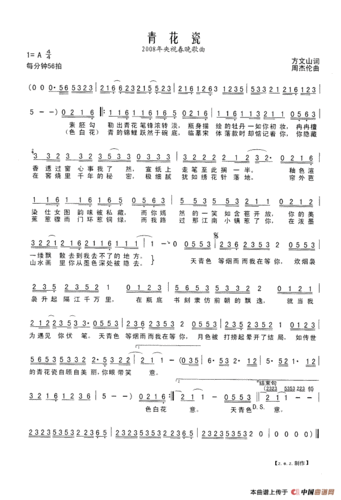 歌谱青花瓷吉他谱