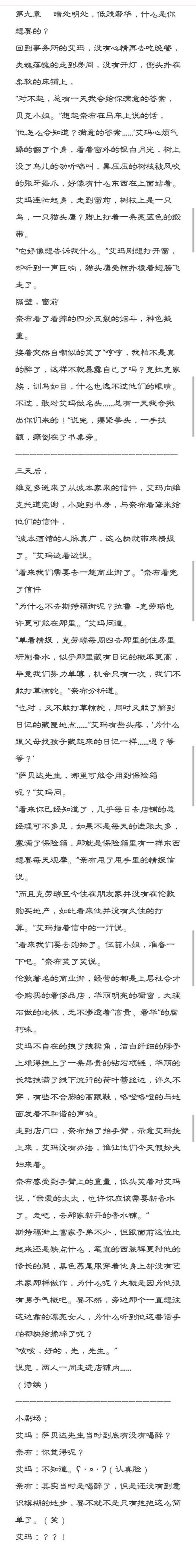 佣园长篇同人文连载中!