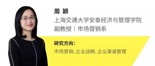 上海交大周颖:企业主如何避免网红直播带货"被坑费"?产品本身要过硬