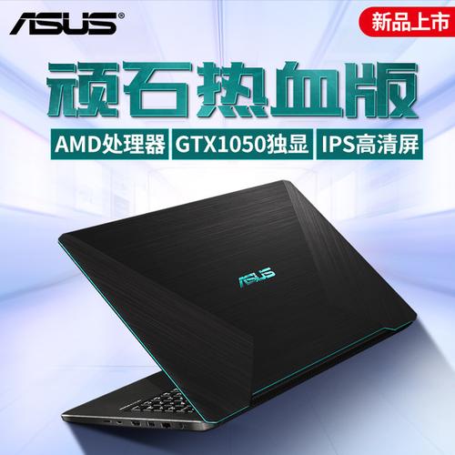 yx570 顽石热雪版 华硕 asus