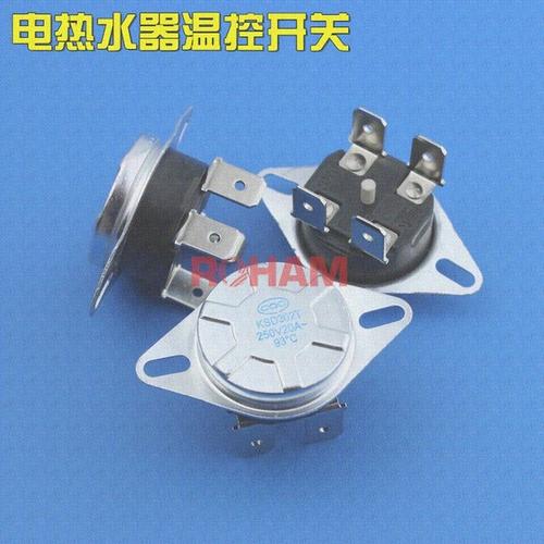 85 四脚电热水器温控开关 250v20a t / ksd302x 新