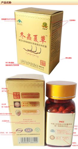 藏雪玛牌冬虫夏草胶囊 80粒