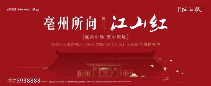 碧桂园江山赋五一燃爆亳州的景点居然是这里