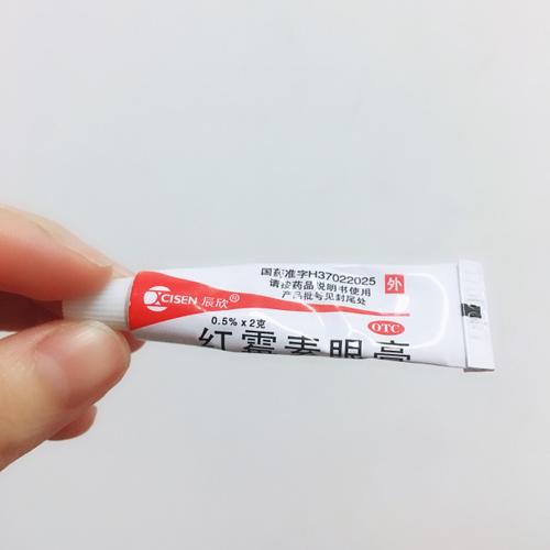 红霉素眼膏