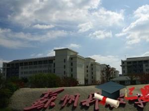 2020年苏州科技学院天平学院学费一年多少钱及生活费