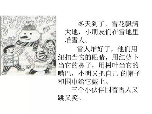 一,二年级15道看图写话训练题:方法解析 答案