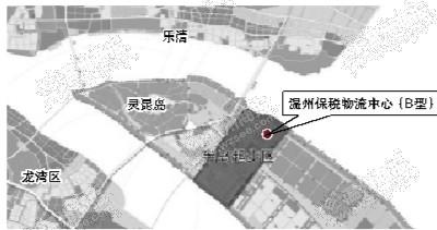 温州保税物流中心(b型)获批设立 选址瓯江口新区