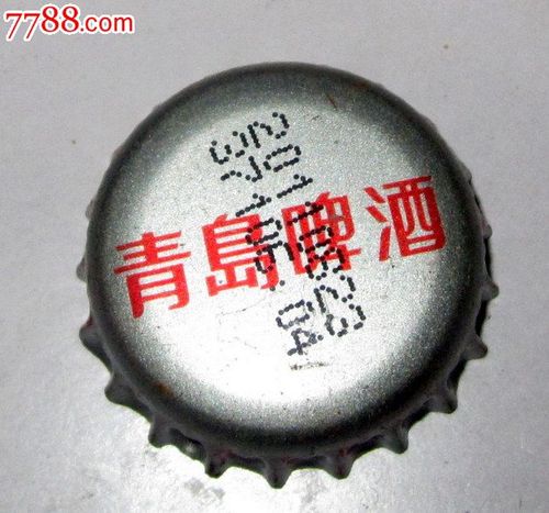 青岛啤酒瓶盖
