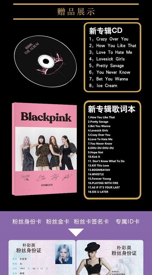 blackpink朴彩英rose个人专辑写真周边签名海报明信片书签贺卡rose