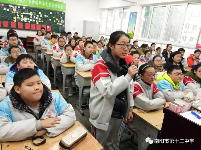 校园2018让我们向着荣耀出发南阳市十三中2018元旦迎新班会顺利召开